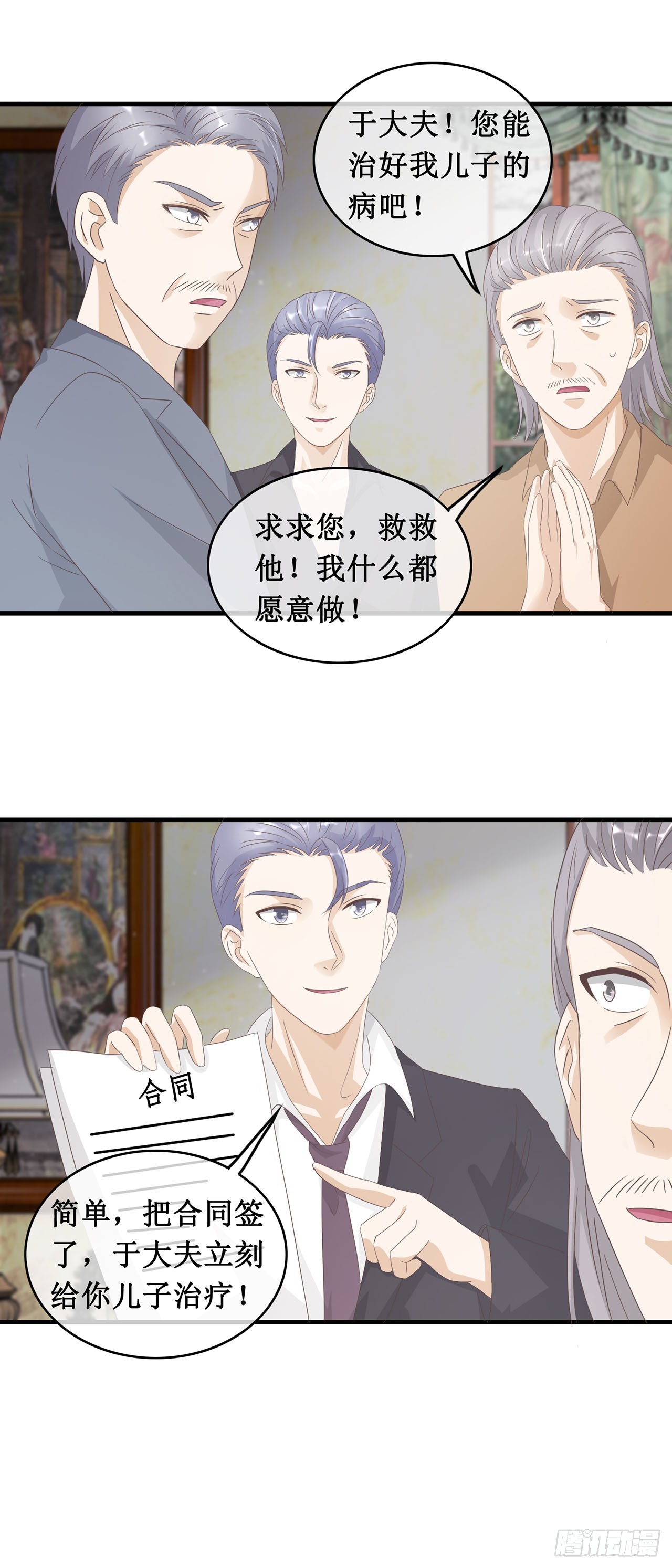 第93话-第93话