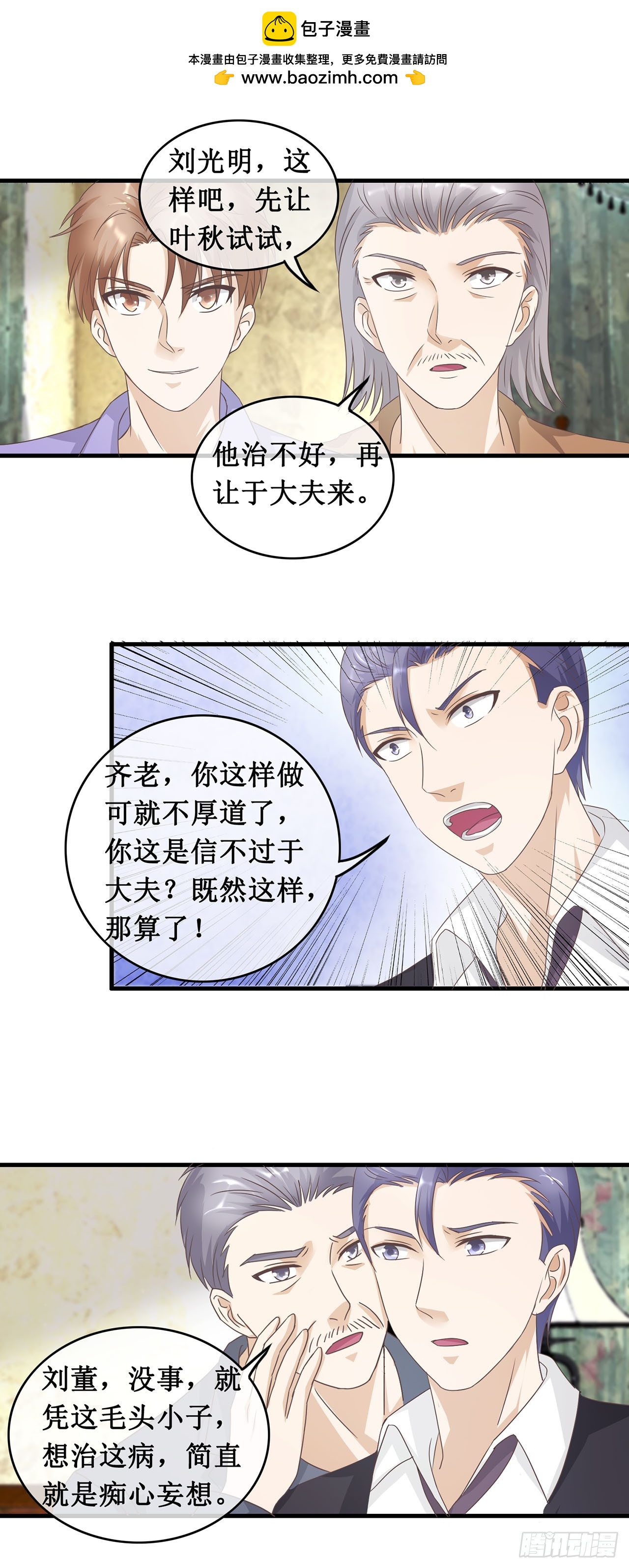 第93话-第93话