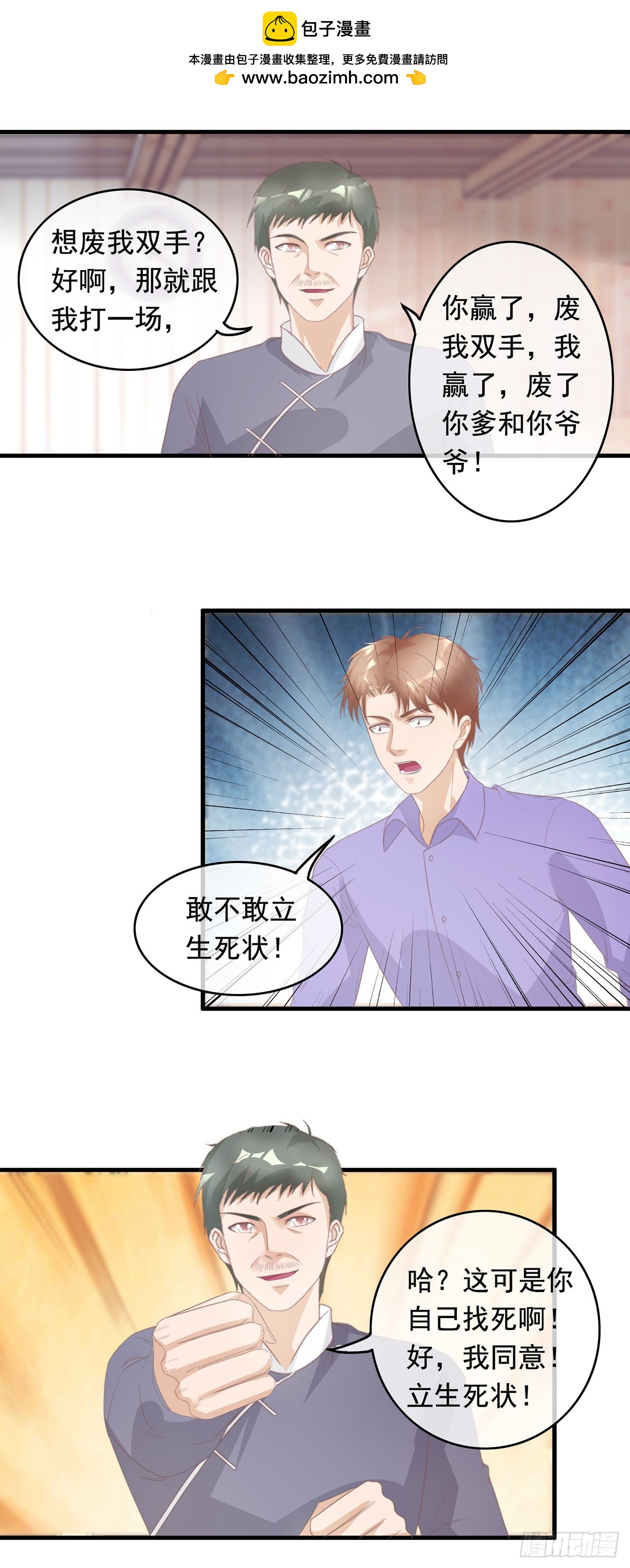 第95话-第95话