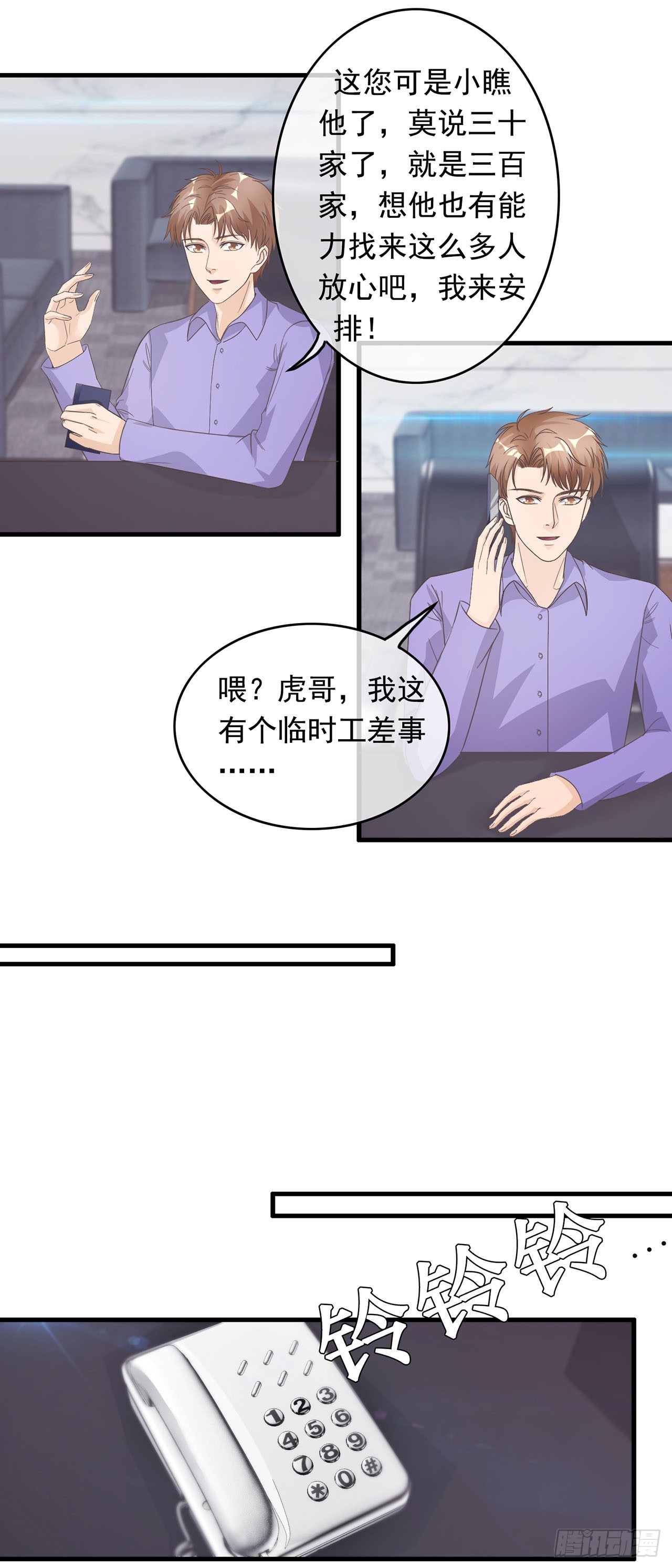 第95话-第95话