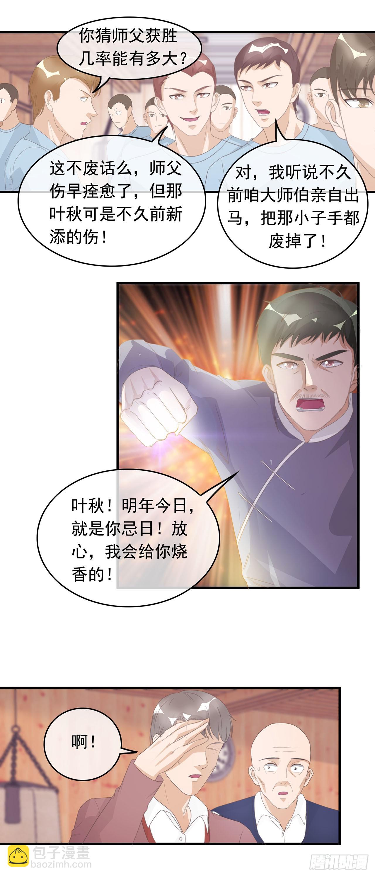 第95话-第95话