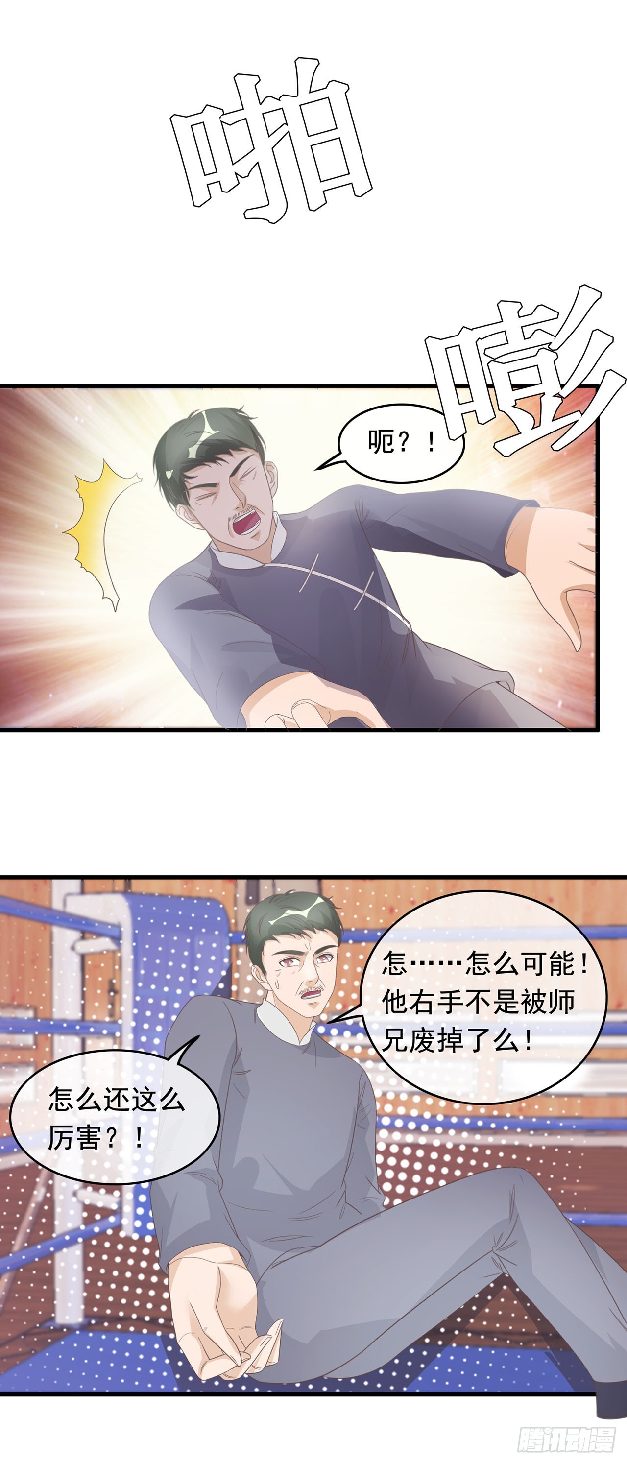 第95话-第95话
