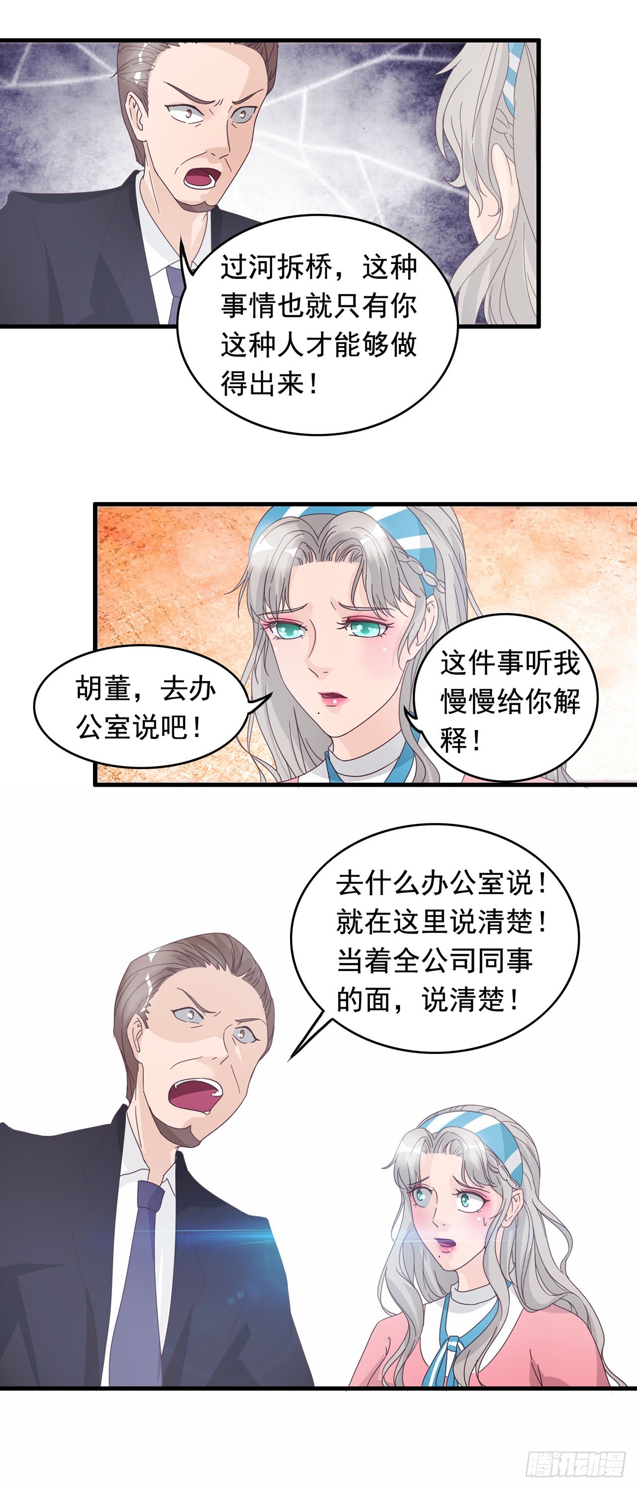 第97话-第97话