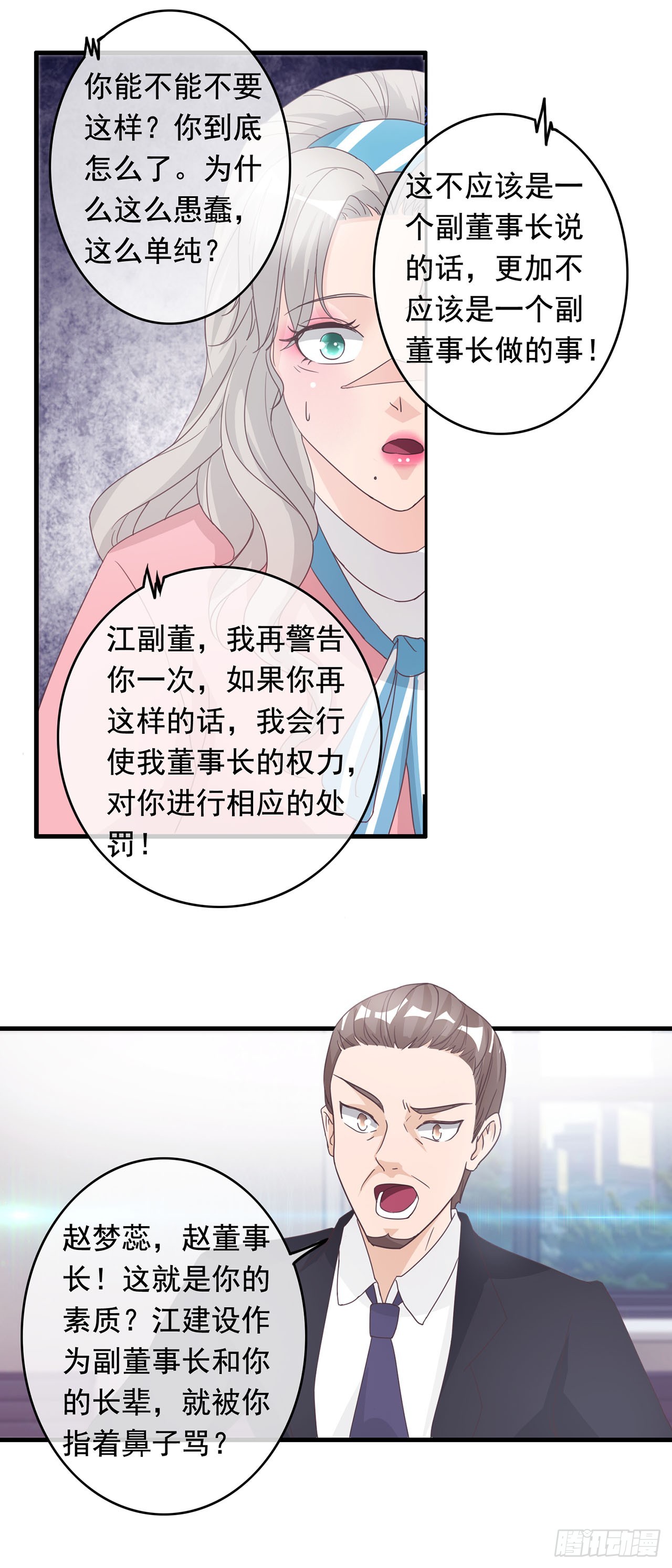 第97话-第97话