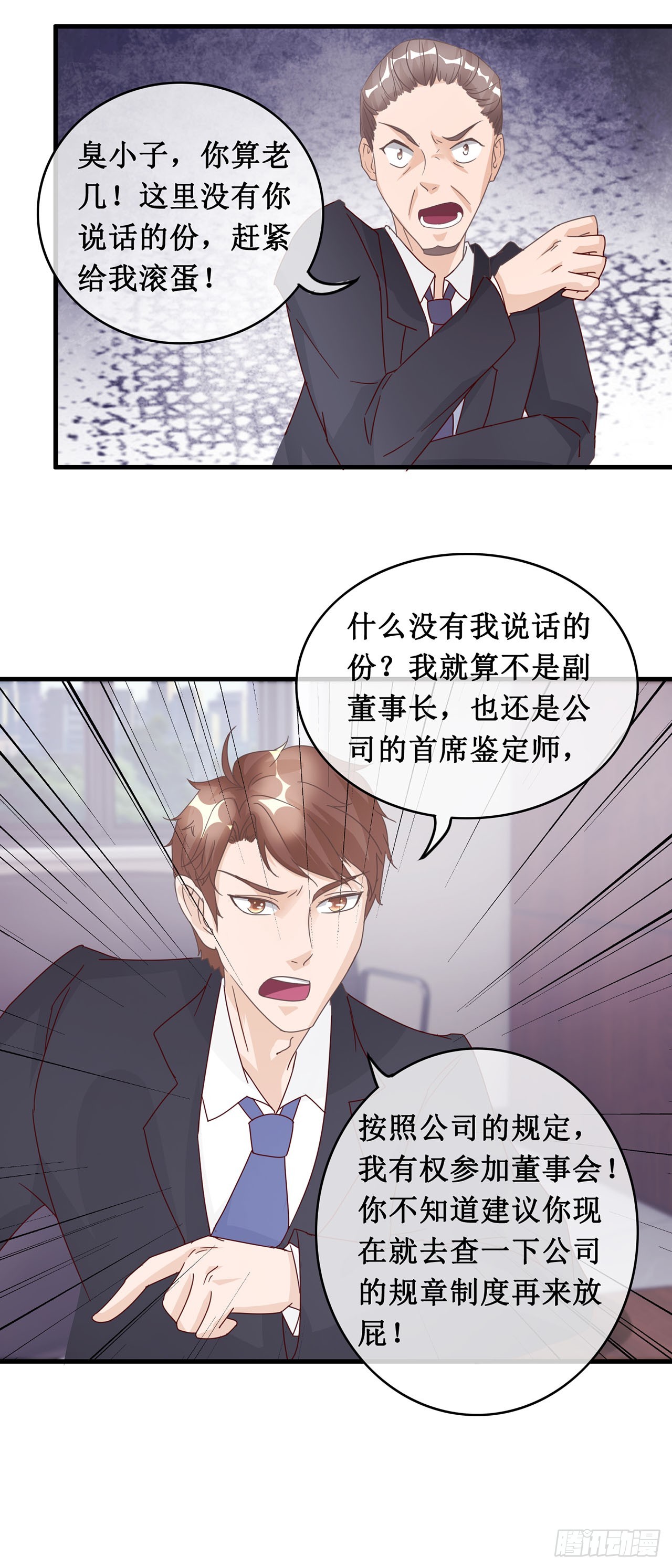 第97话-第97话