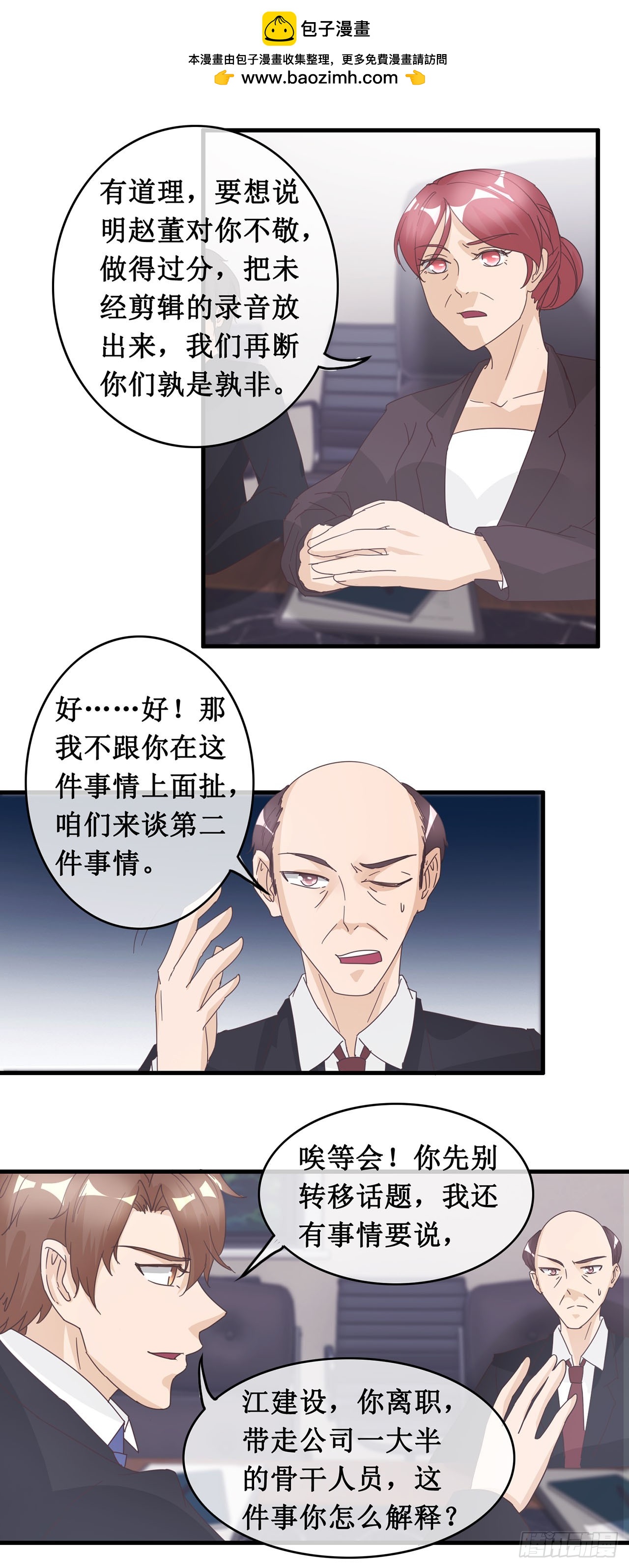 第97话-第97话
