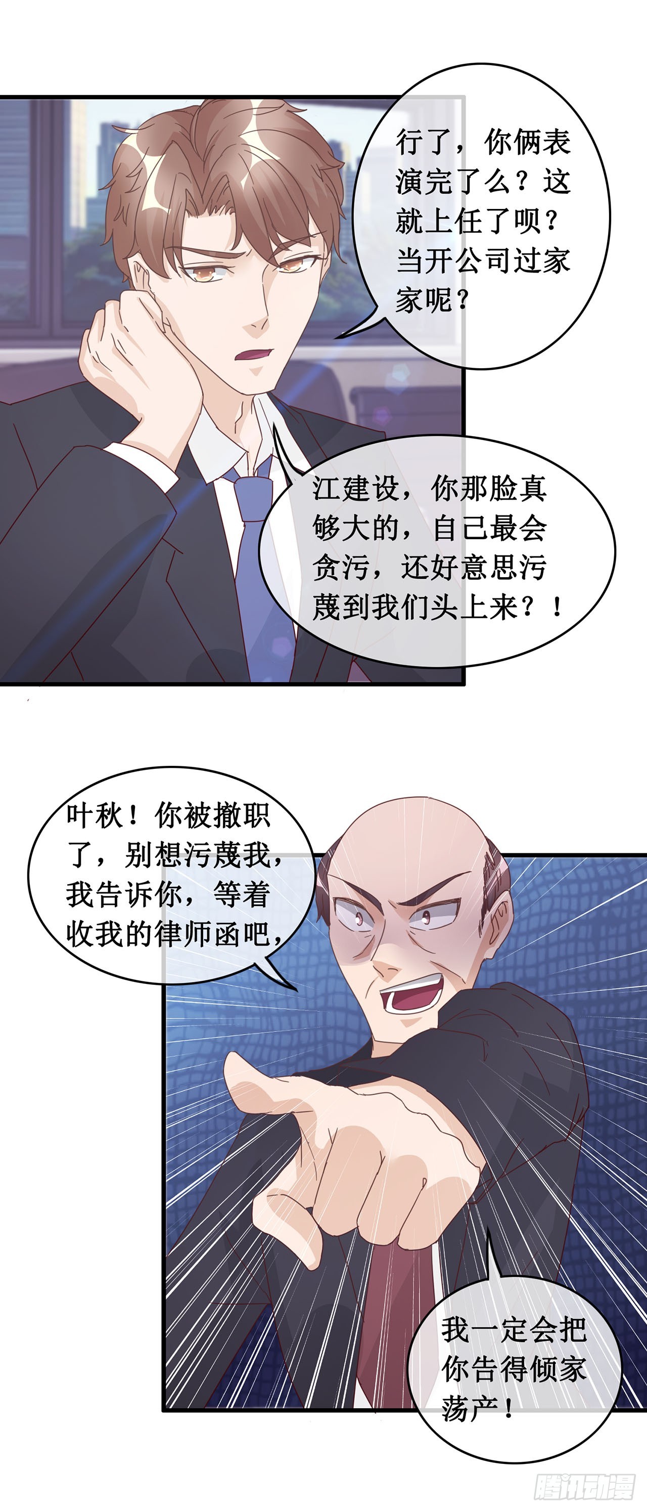 第97话-第97话