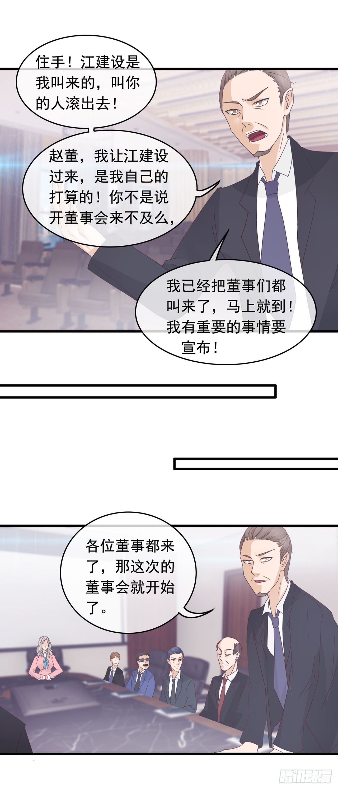 第97话-第97话