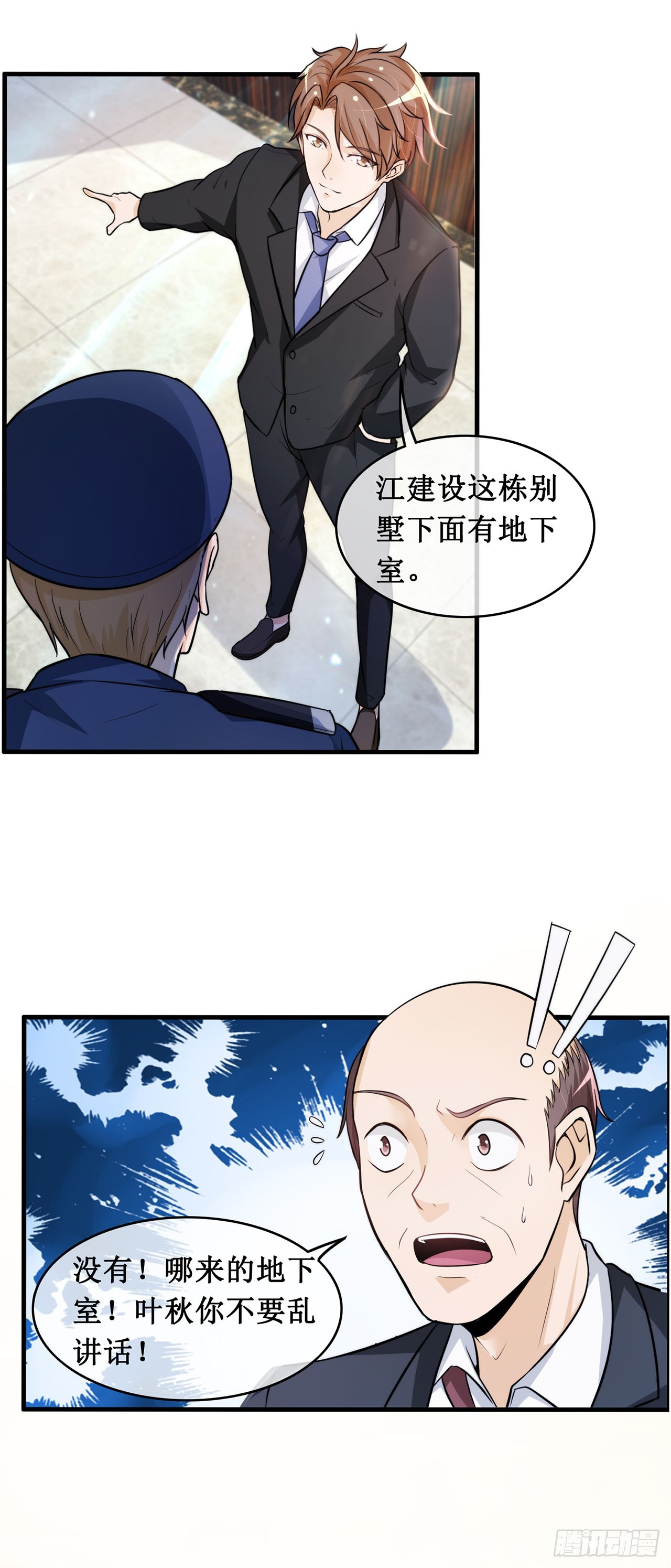 第99话-第99话