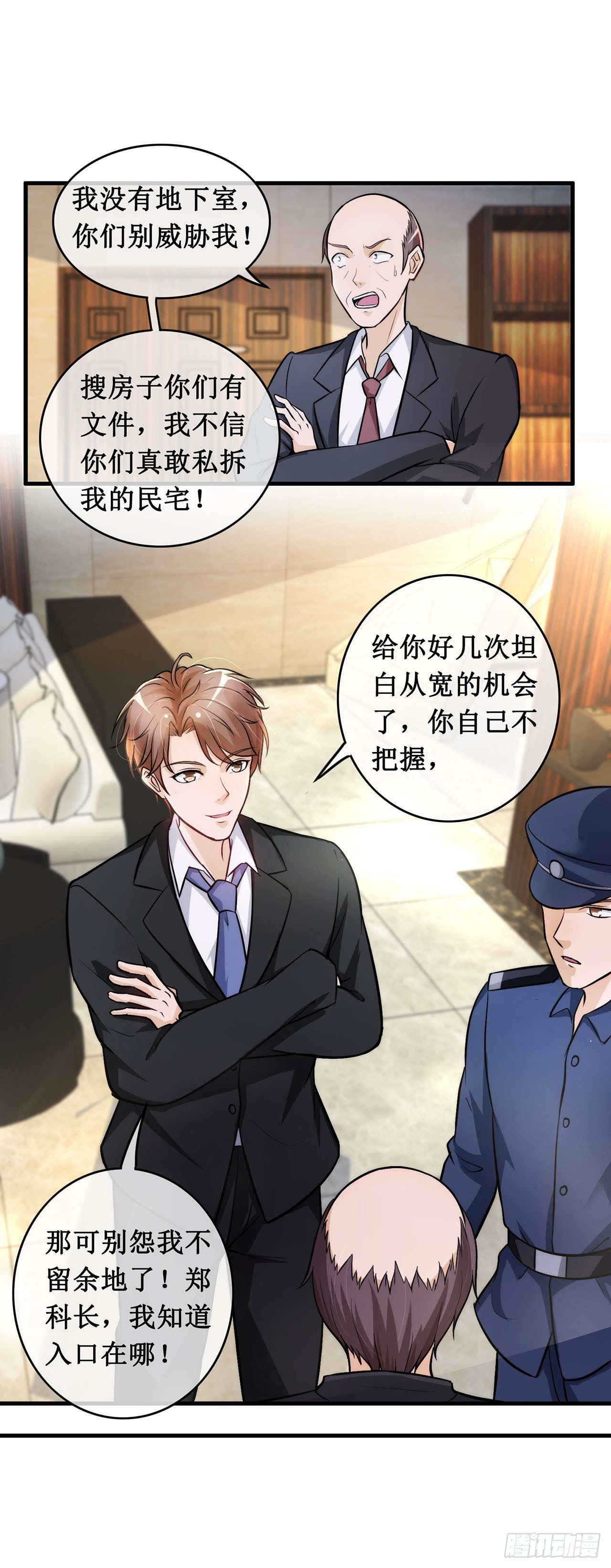 第99话-第99话
