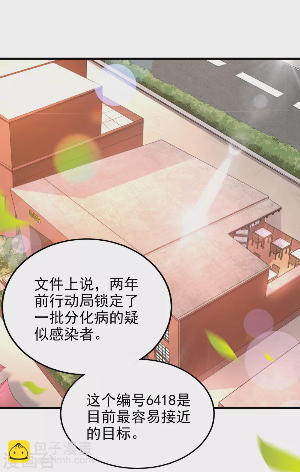 第10话 编号6418-第11话
