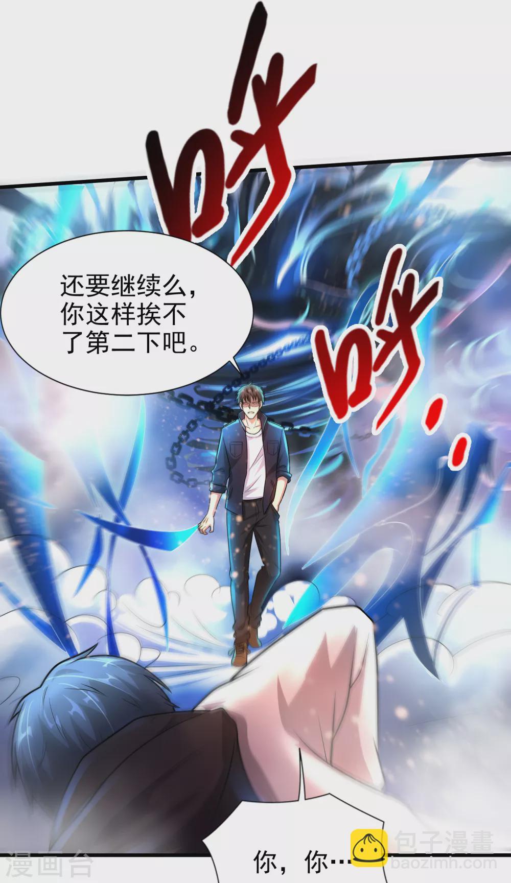 第10话 编号6418-第11话