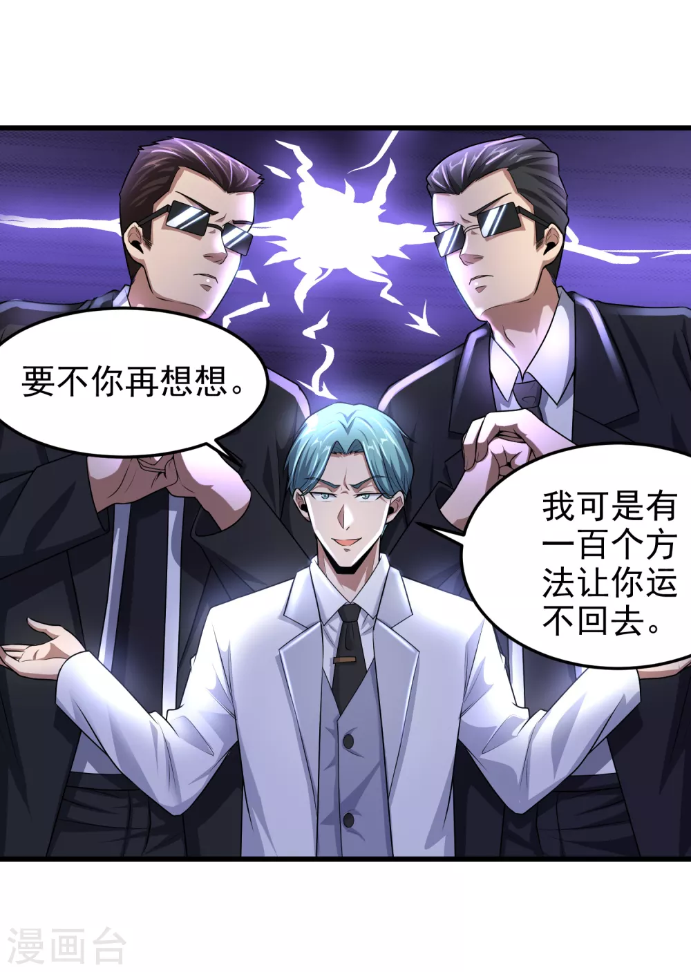 第12话 最后的6418-第13话