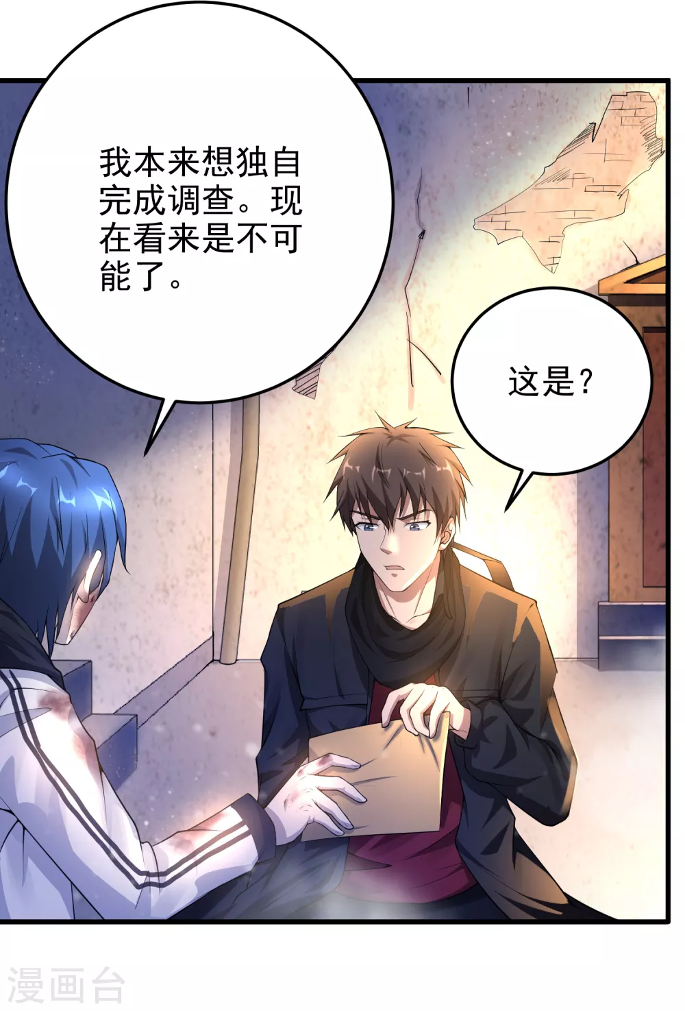 第12话 最后的6418-第13话