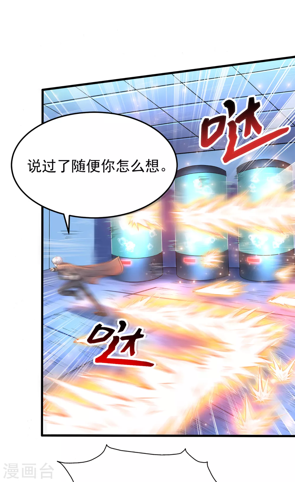 第14话 联合对敌？-第15话