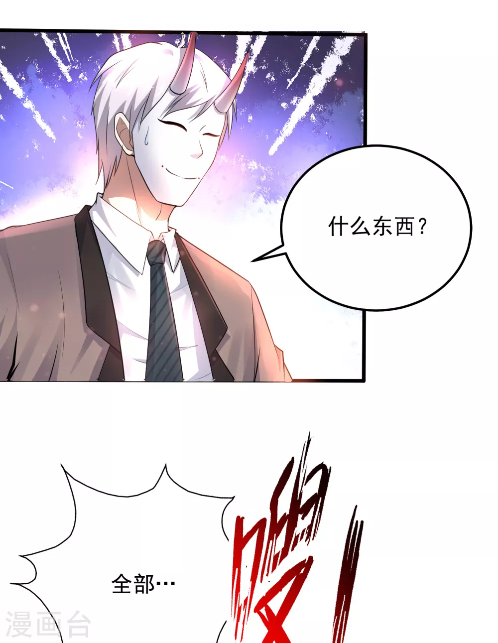 第14话 联合对敌？-第15话