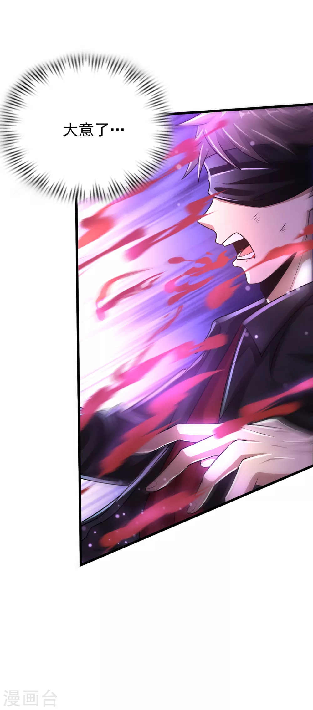 第14话 联合对敌？-第15话