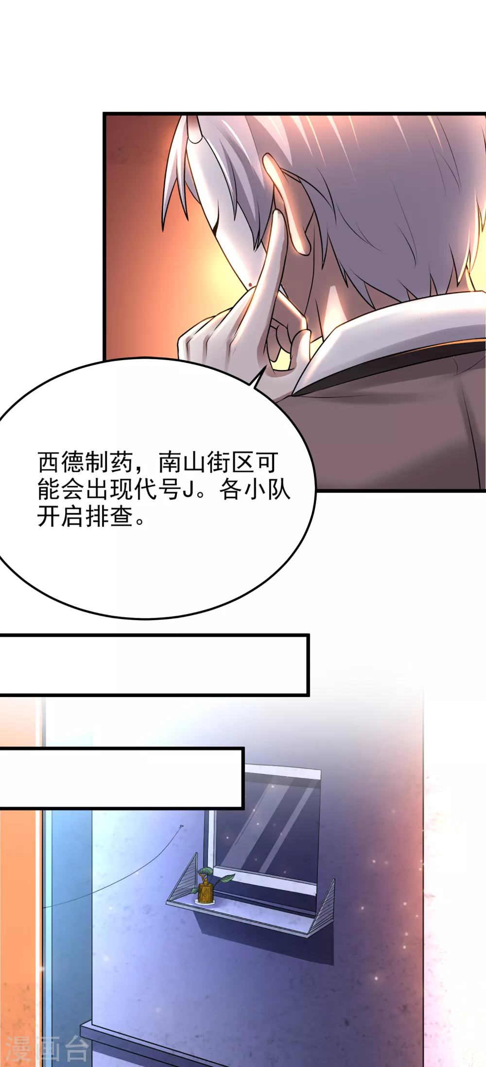第14话 联合对敌？-第15话