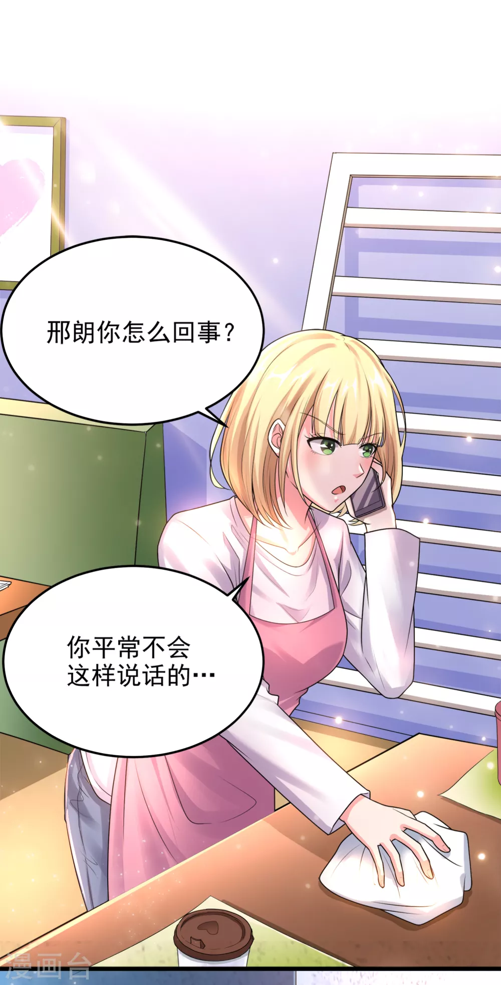 第14话 联合对敌？-第15话