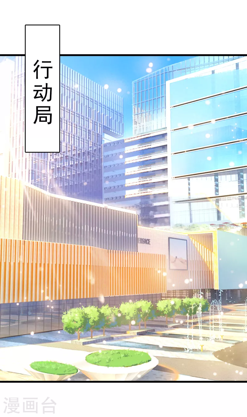 第16话 内鬼锁定？-第17话