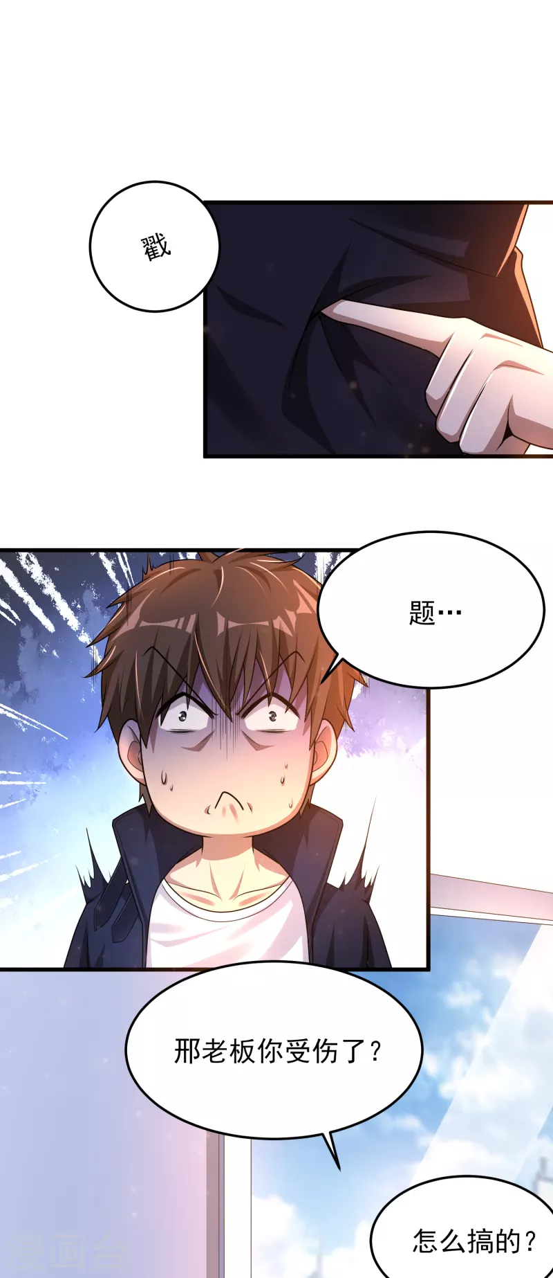 第16话 内鬼锁定？-第17话