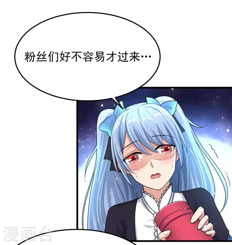 第18话 倒霉蛋竟是我自己-第19话