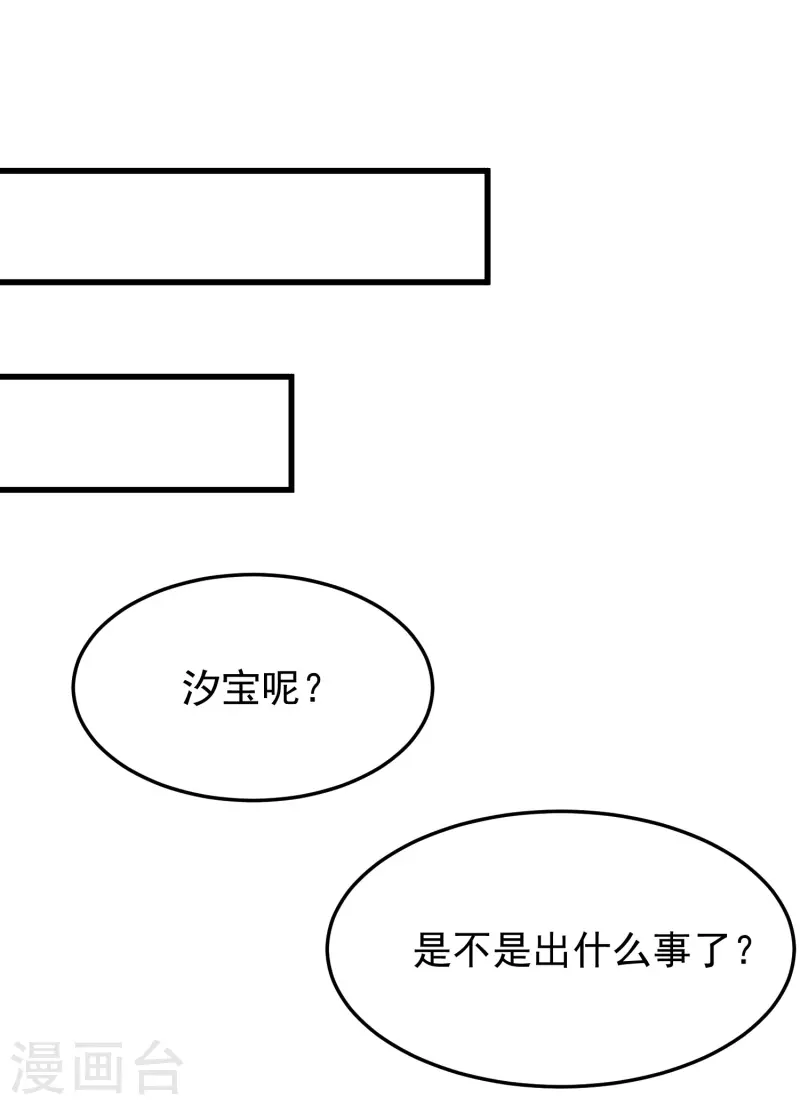 第18话 倒霉蛋竟是我自己-第19话