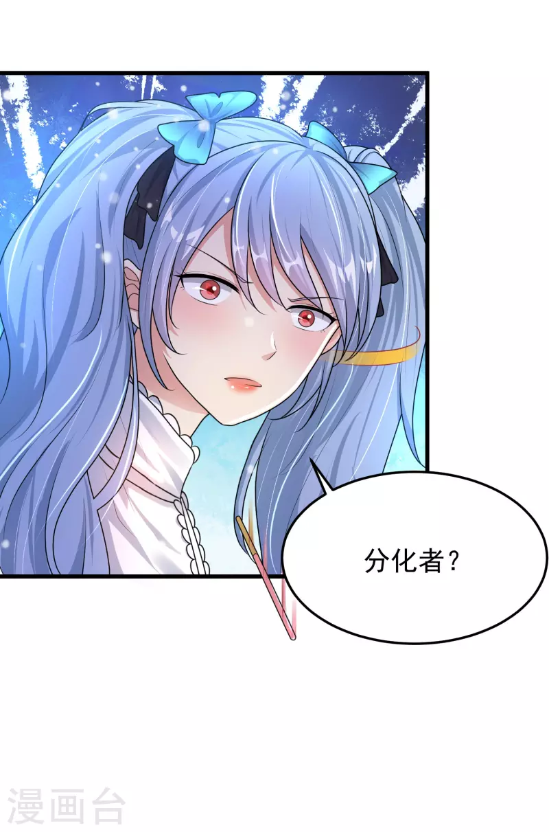 第18话 倒霉蛋竟是我自己-第19话