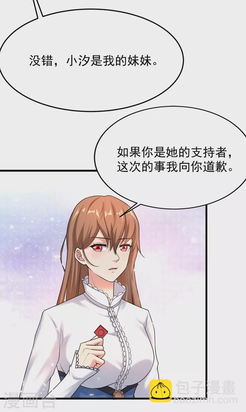 第20话 来自御姐的补偿-第21话