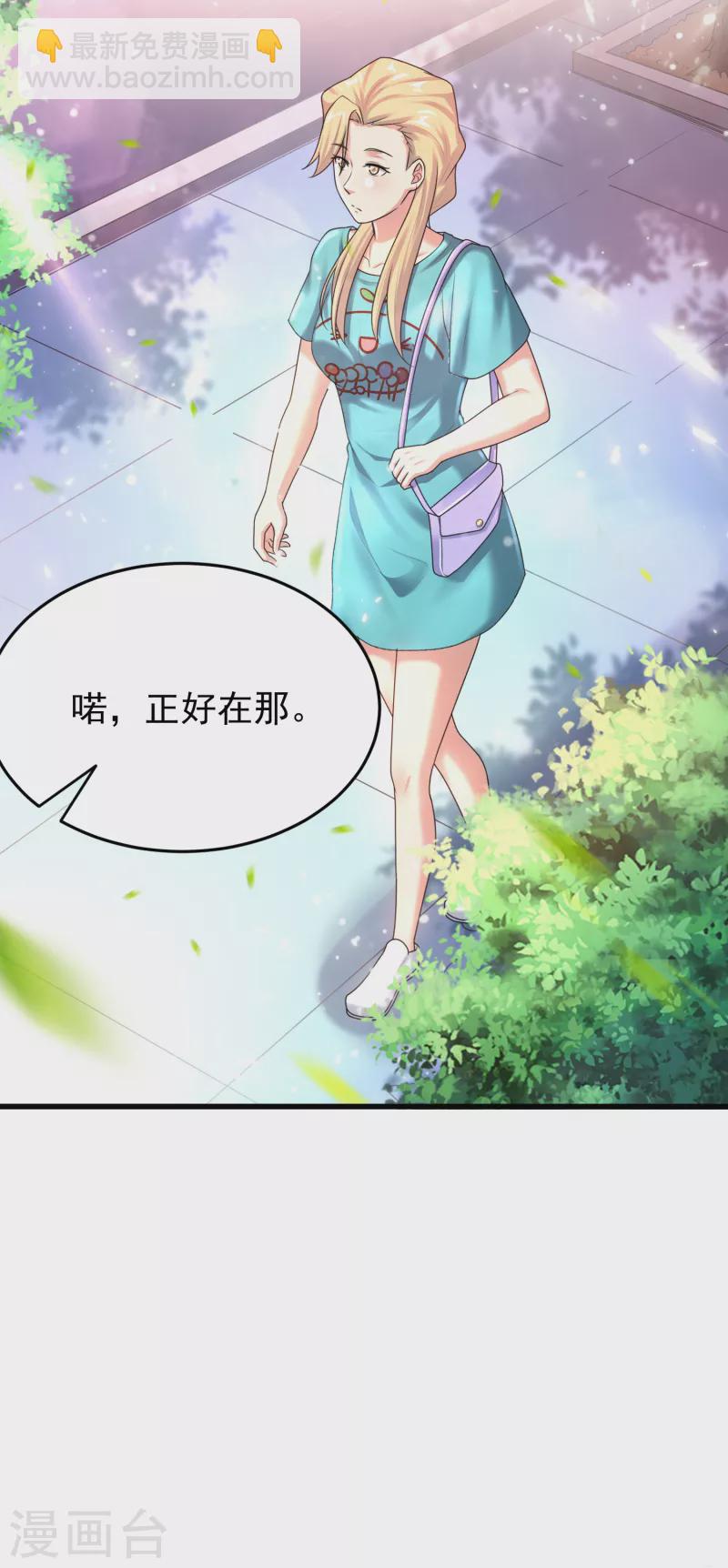 第20话 来自御姐的补偿-第21话