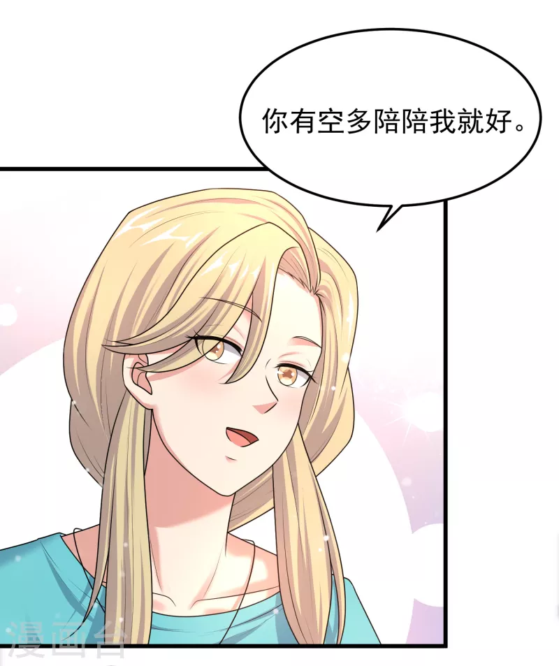 第20话 来自御姐的补偿-第21话