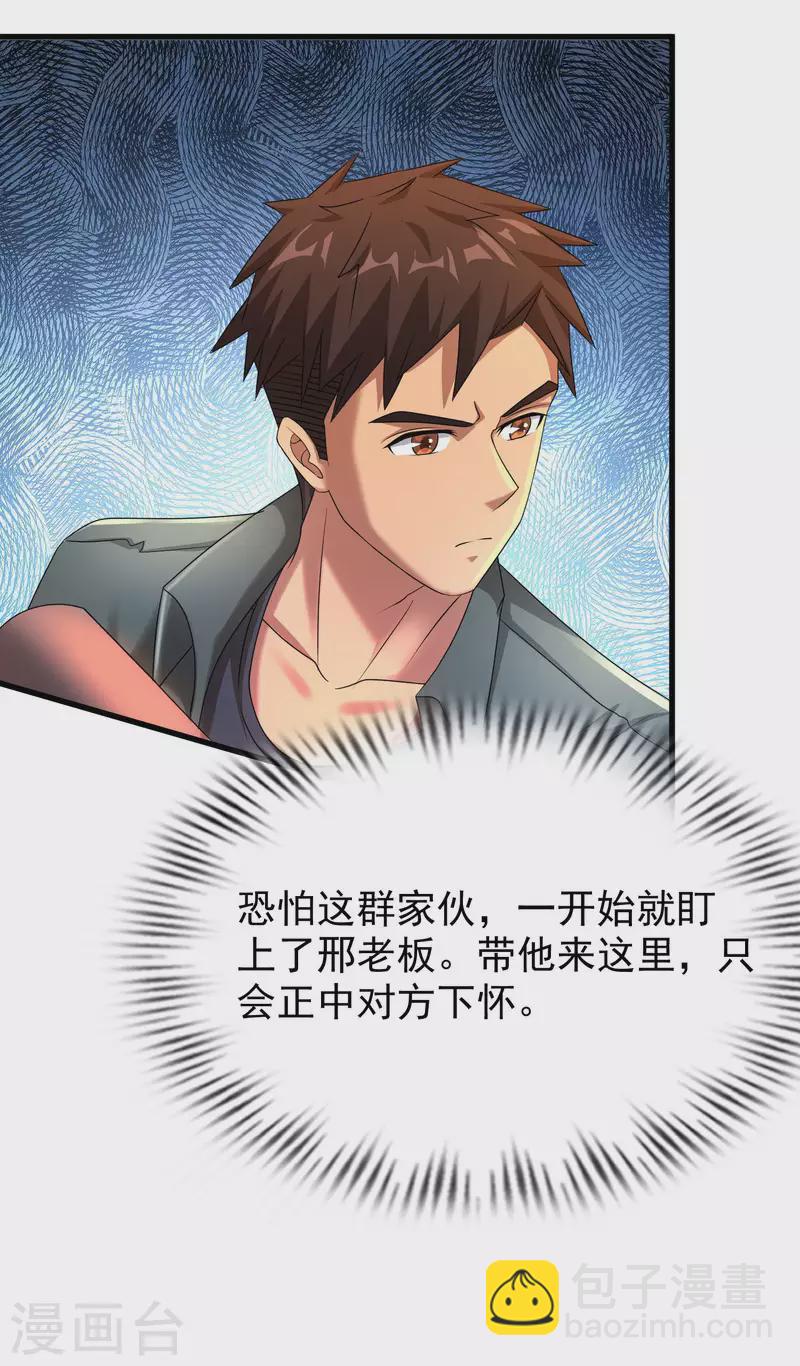 第22话 兄弟等等我！-第23话