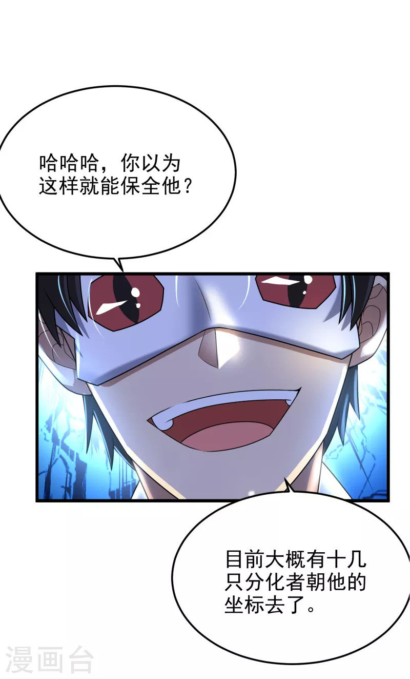第22话 兄弟等等我！-第23话