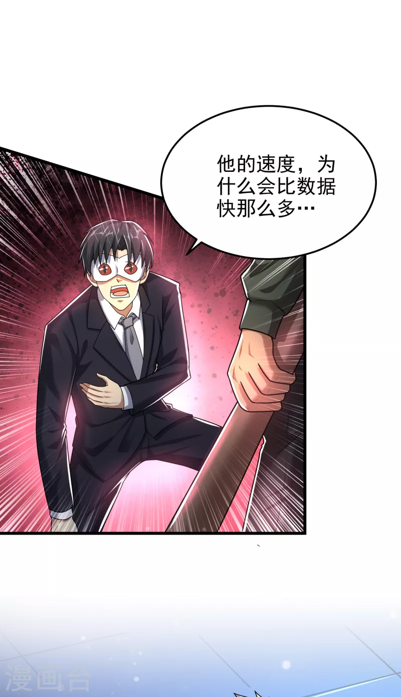 第22话 兄弟等等我！-第23话