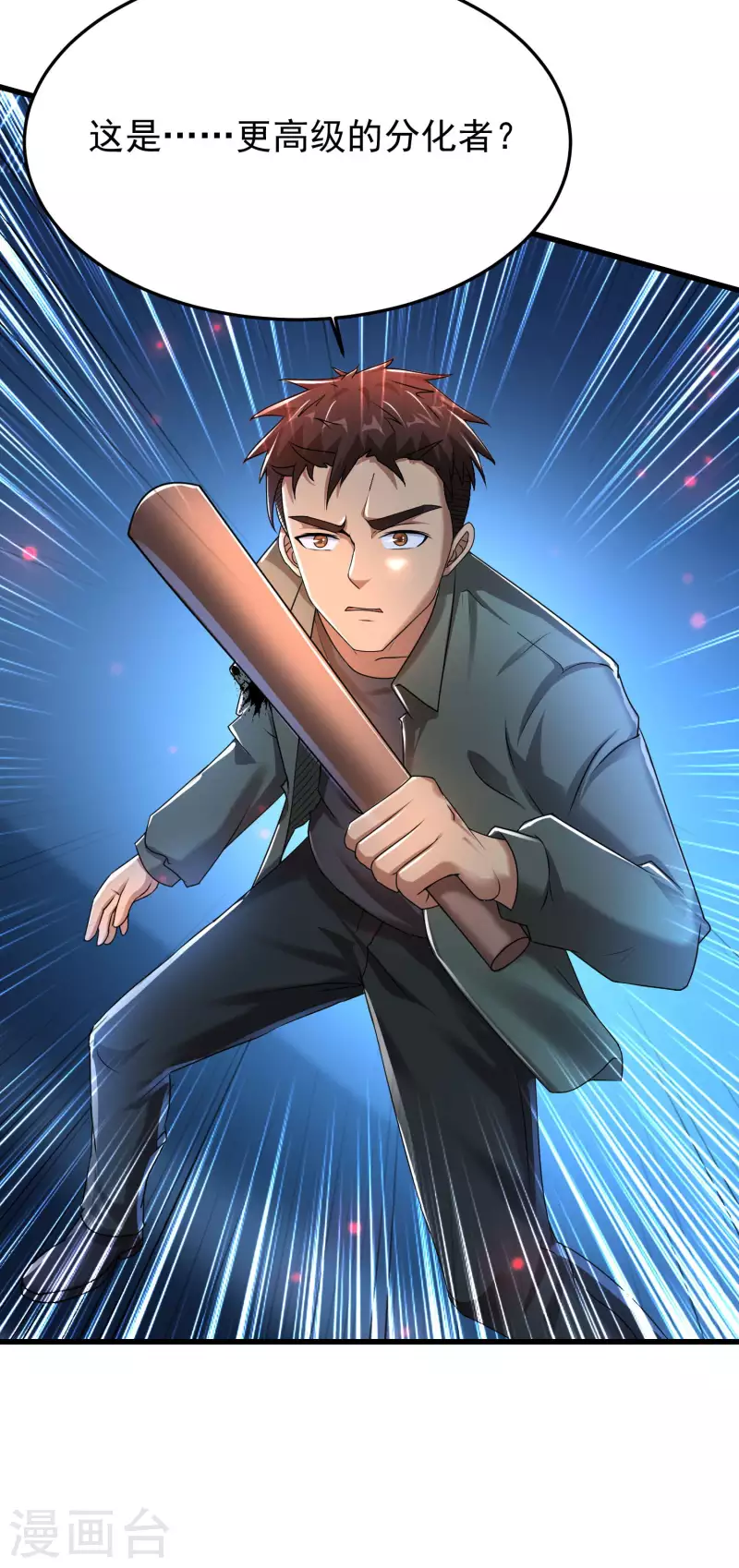 第22话 兄弟等等我！-第23话
