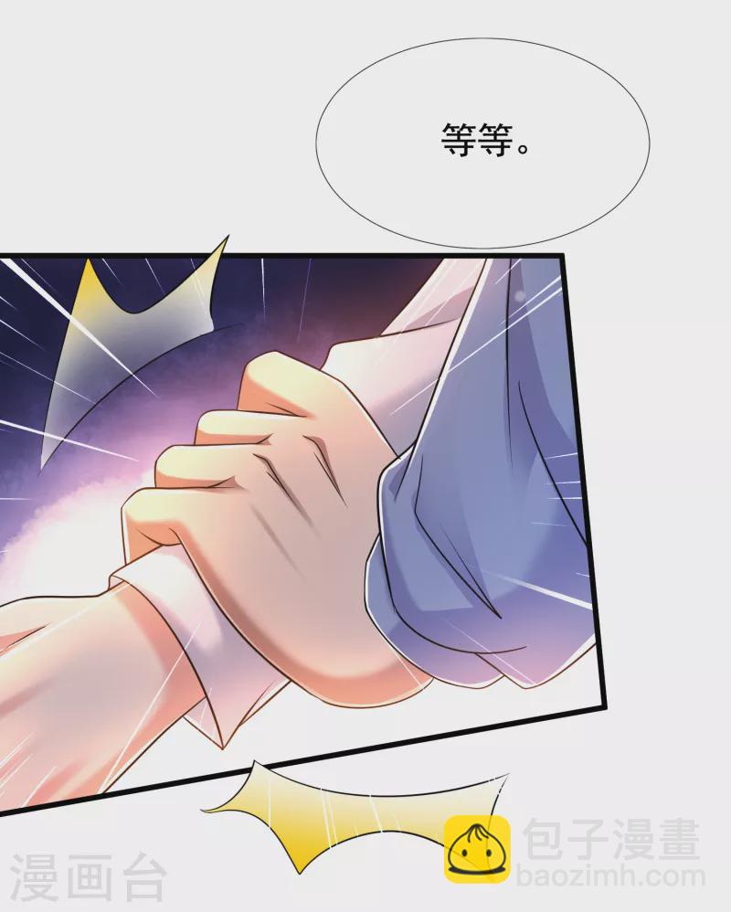 第24话 做错事就要付出代价-第25话