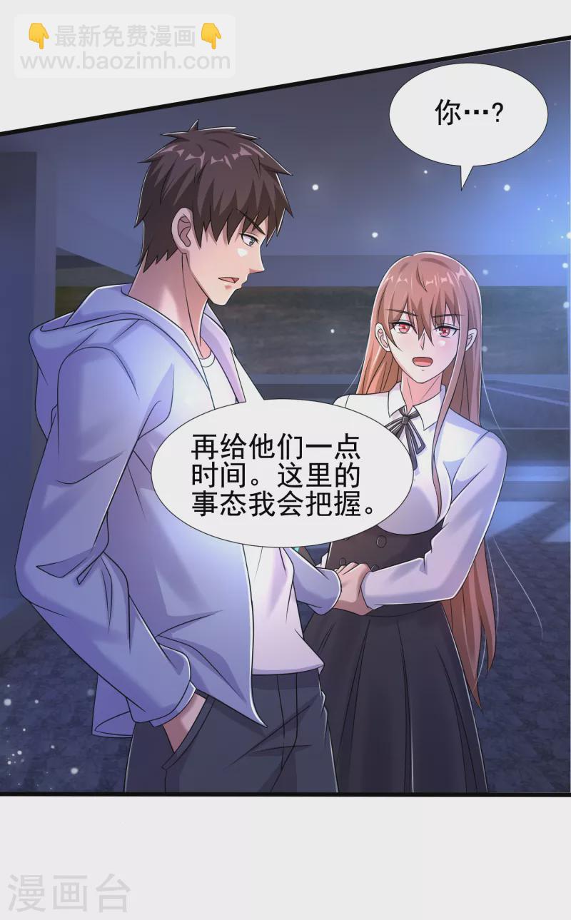 第24话 做错事就要付出代价-第25话