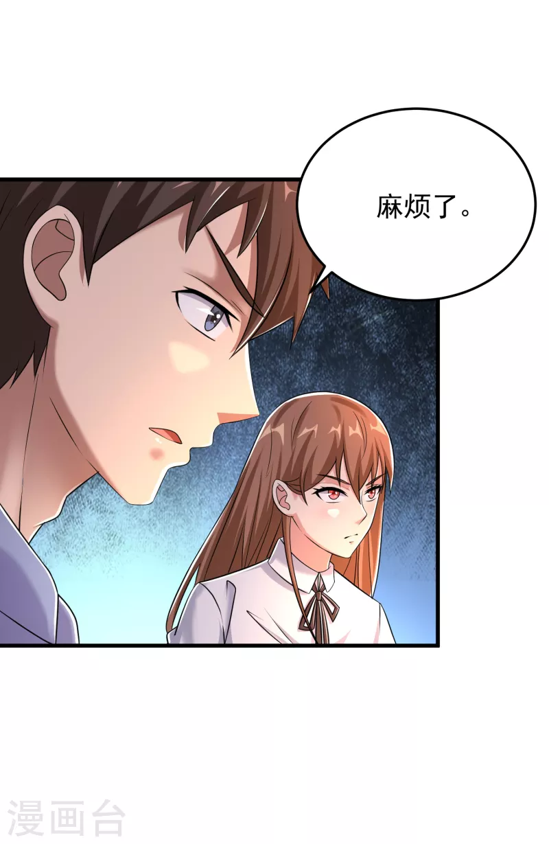 第24话 做错事就要付出代价-第25话