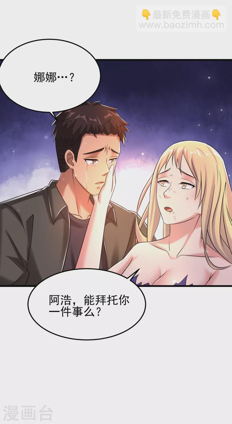 第24话 做错事就要付出代价-第25话