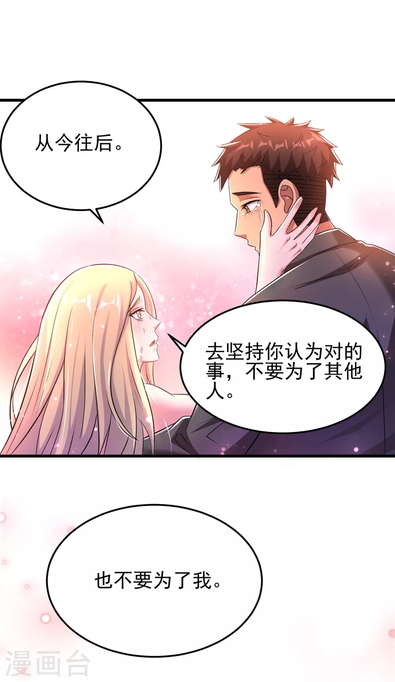第24话 做错事就要付出代价-第25话