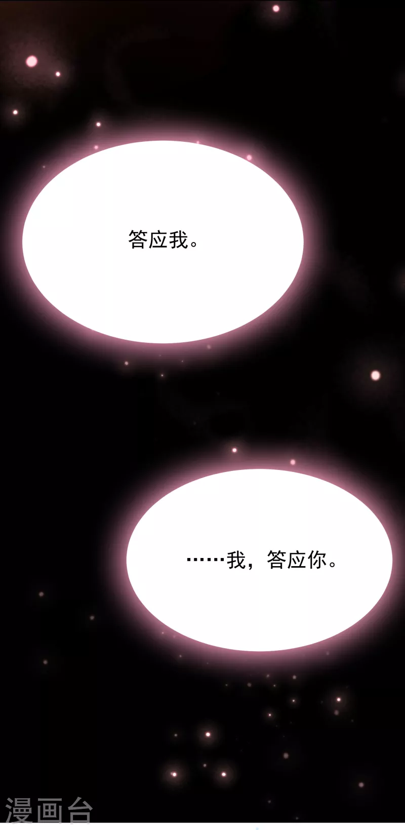 第24话 做错事就要付出代价-第25话