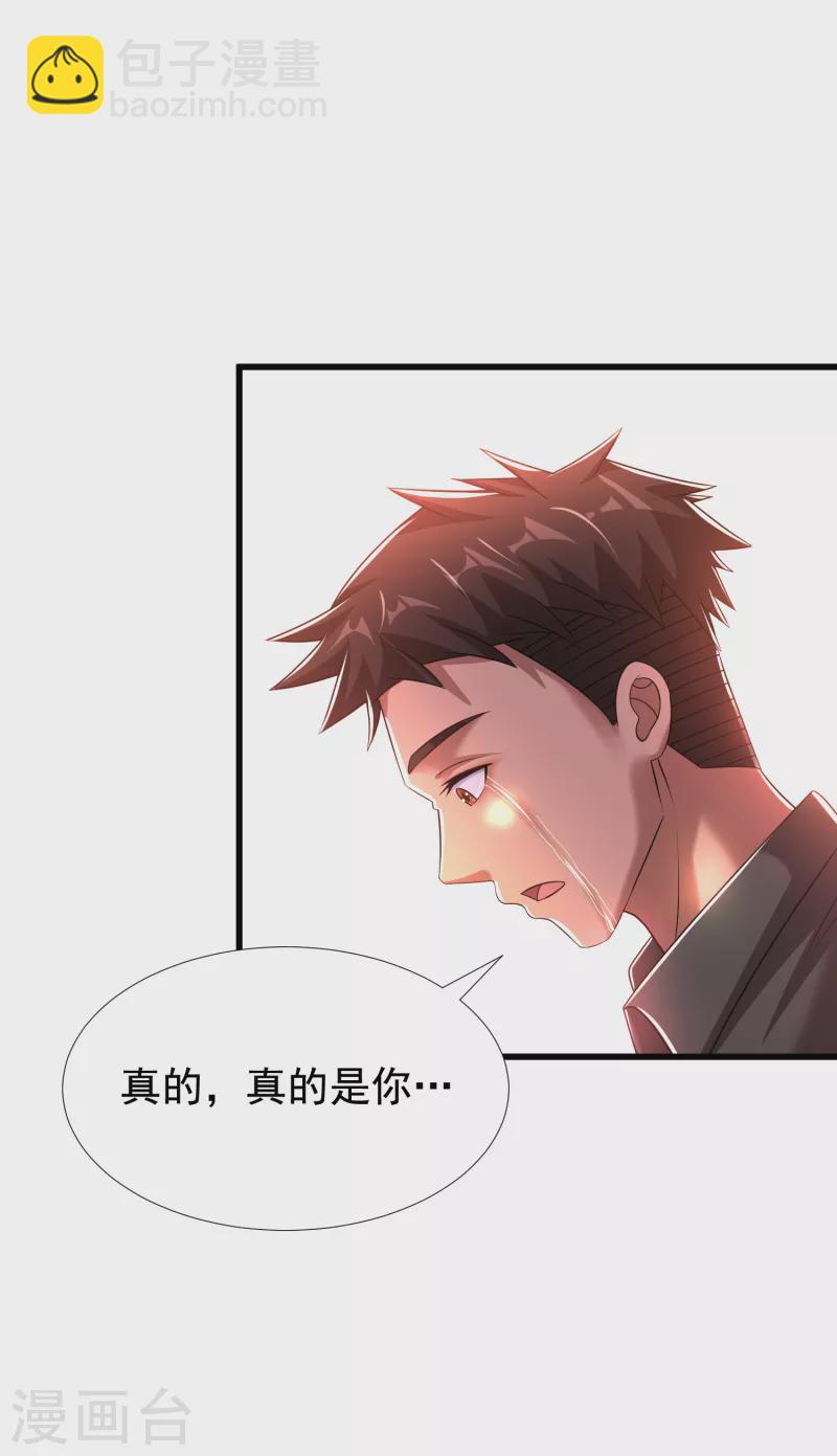 第24话 做错事就要付出代价-第25话