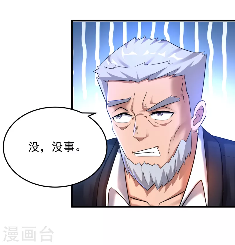 第26话 性感美女竟是真大佬？-第27话