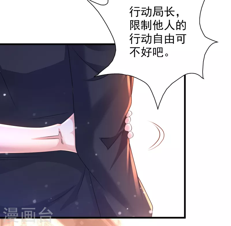 第26话 性感美女竟是真大佬？-第27话