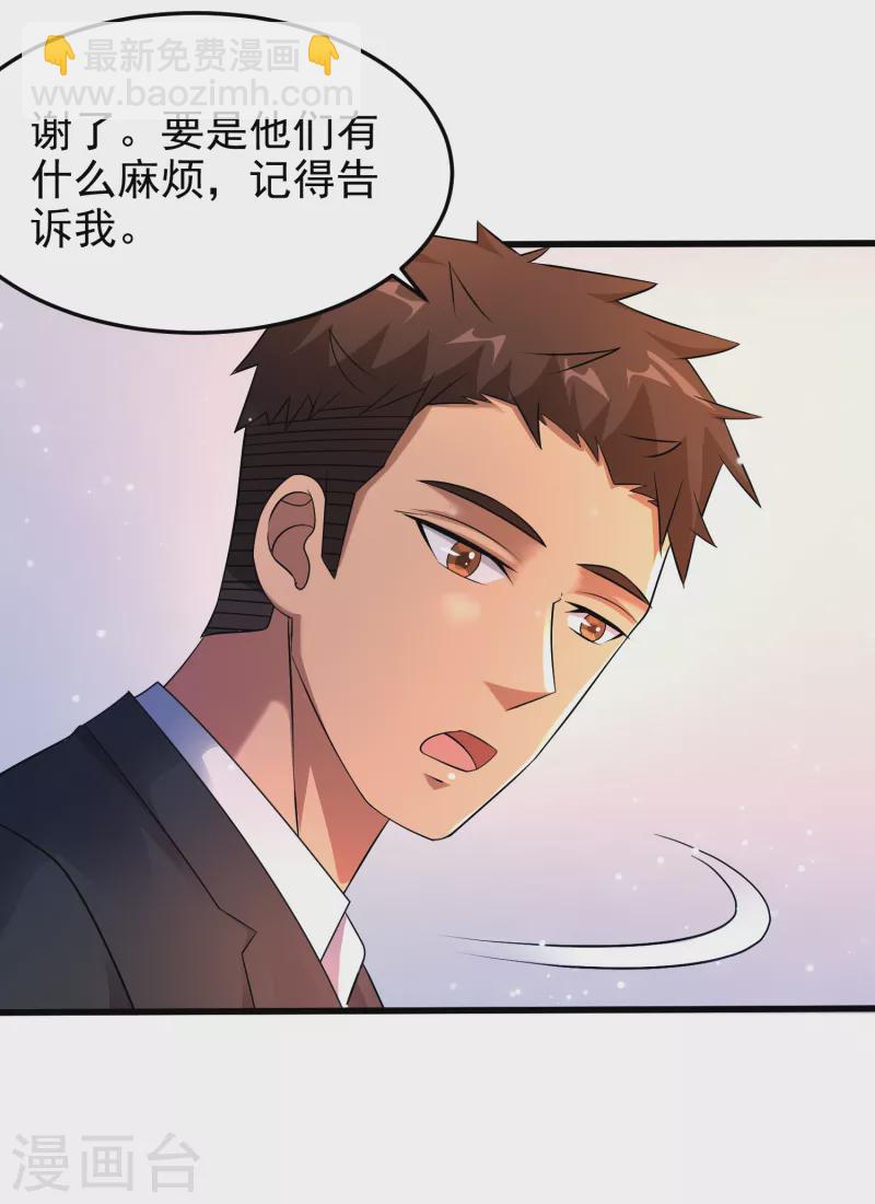 第26话 性感美女竟是真大佬？-第27话