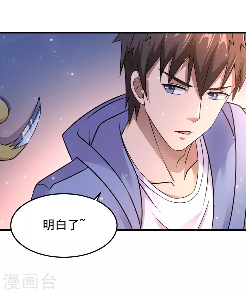 第28话 偶像托我办事-第29话