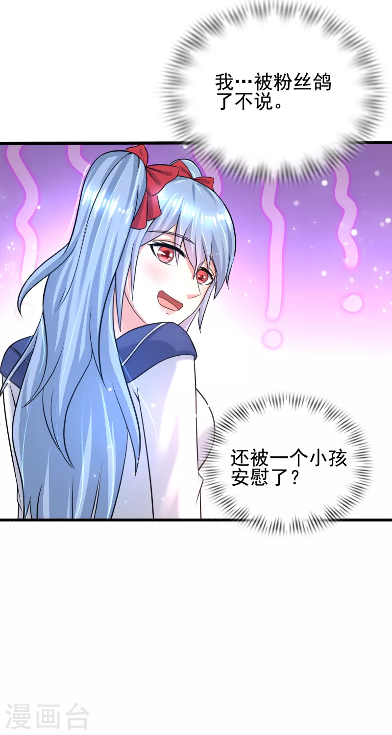 第30话 我看破不说破-第31话