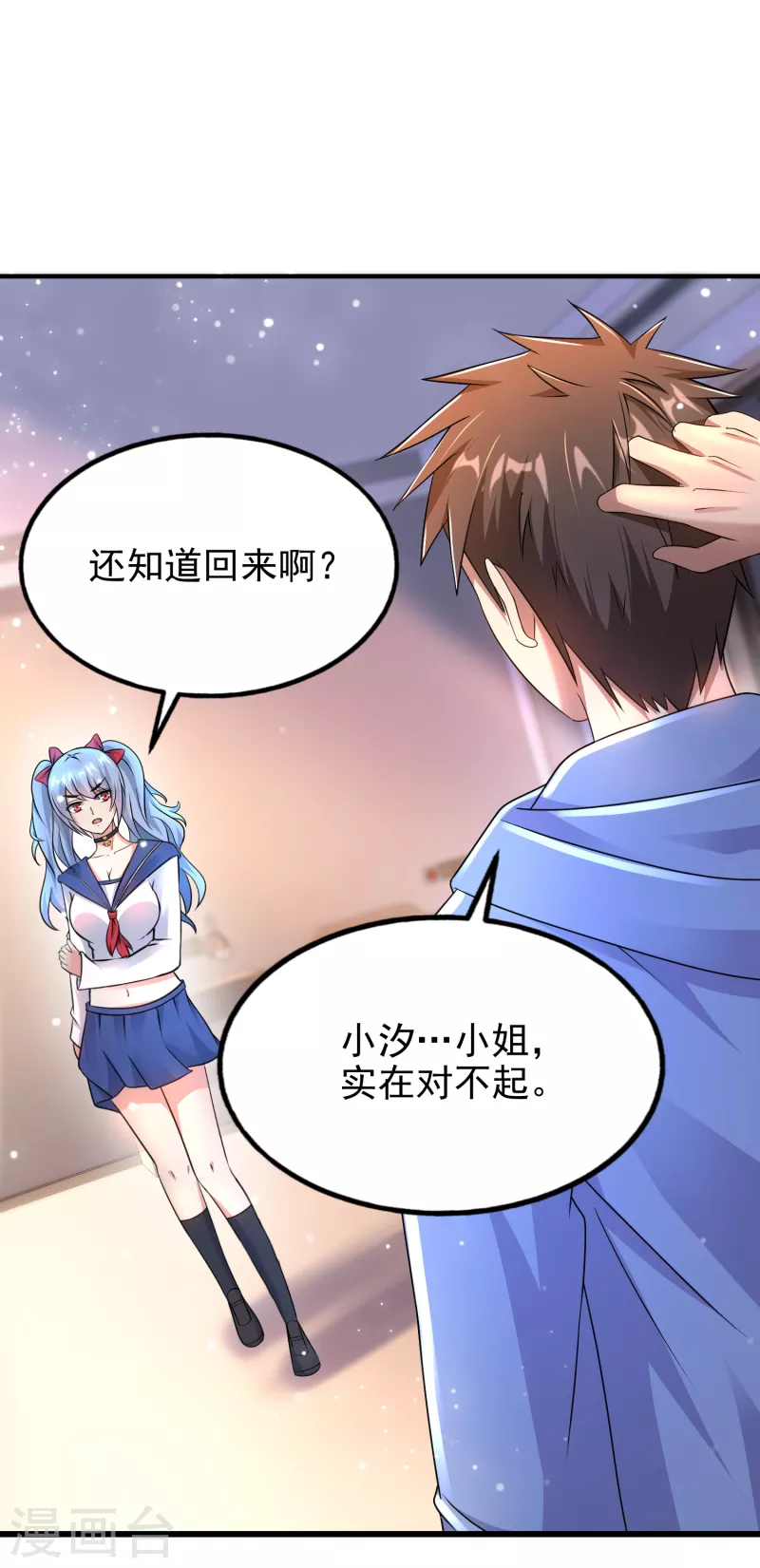 第30话 我看破不说破-第31话