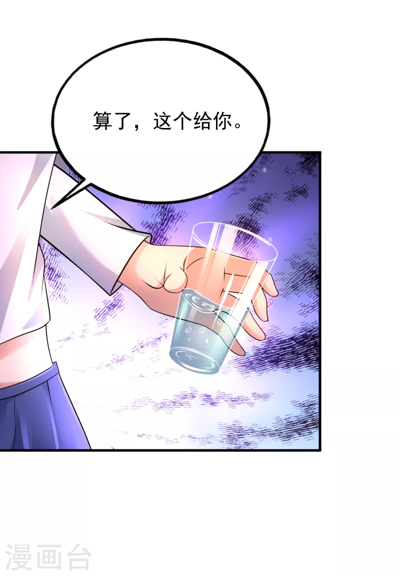 第30话 我看破不说破-第31话
