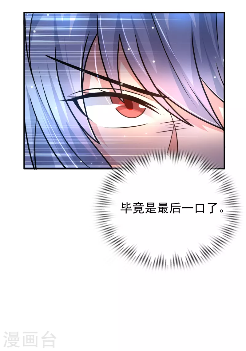 第30话 我看破不说破-第31话